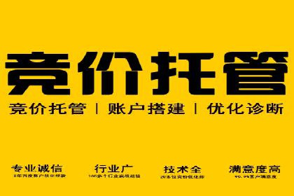 百度竞价代运营公司助力企业打造全网营销矩阵